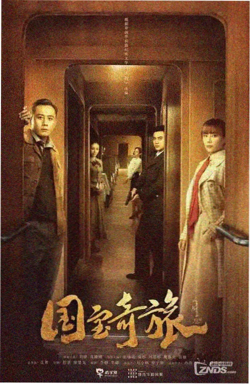 长夜巡线 导演访谈配图